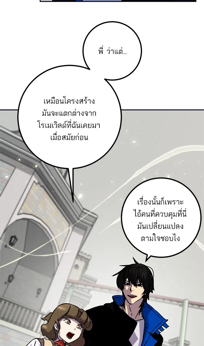 Return to Player ตอนที่ 26 หน้า 72