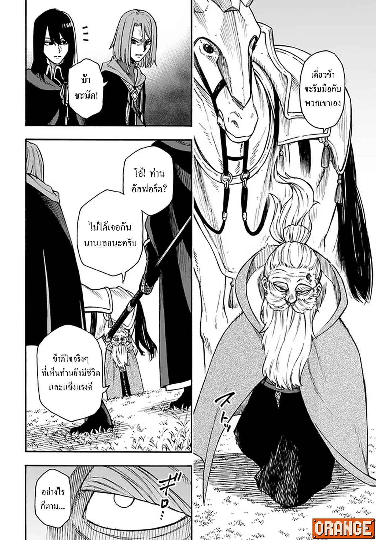 Nito no Taidana Isekai Shoukougun – กลุ่มอาการต่างโลกที่เกียจคร้านของนิโตะ ตอนที่ 16.1 หน้า 7