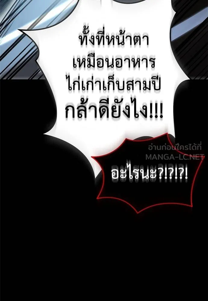 Reincarnation Path of The Underworld King ยอมรา ผู้พิพากษาจากนรก ตอนที่ 82 หน้า 85