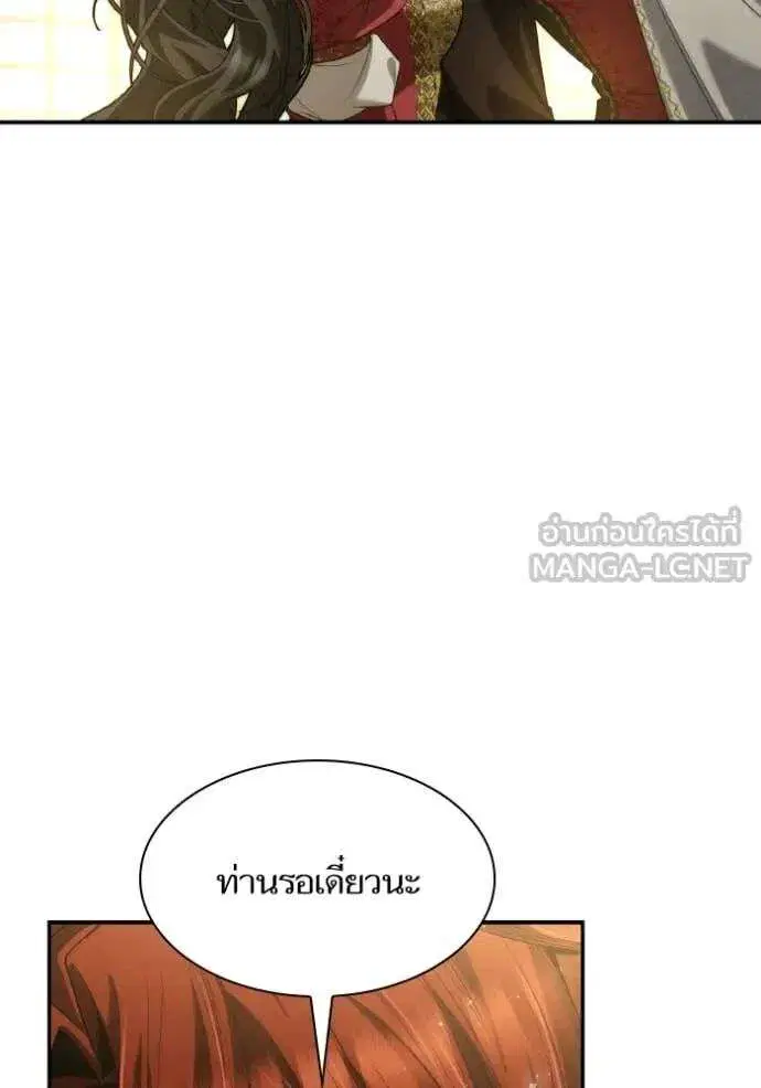 Sister I Am the Queen in This Life ตอนที่ 172 หน้า 99
