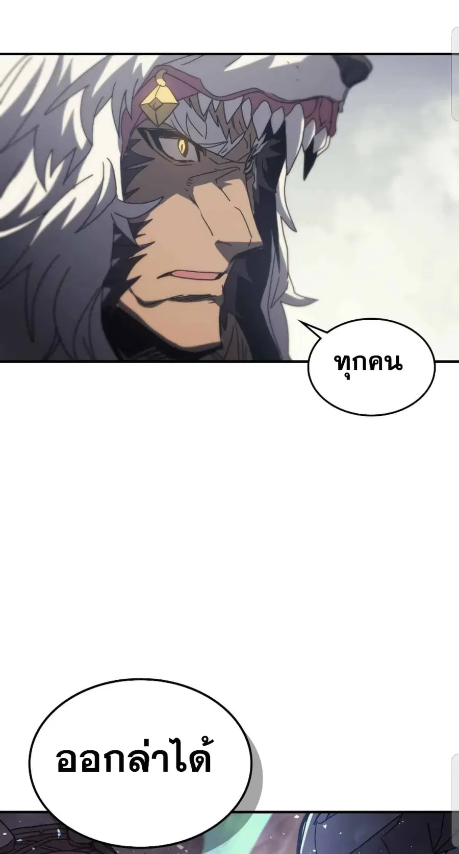 A Returner’s Magic Should Be Special ตอนที่ 163 หน้า 25
