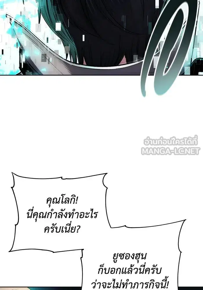 How to Live as a Villain ตอนที่ 110 หน้า 93