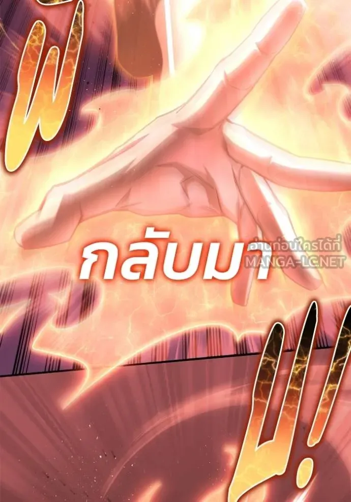 Superhuman Battlefield เกมของยอดมนุษย์ ตอนที่ 144 หน้า 91