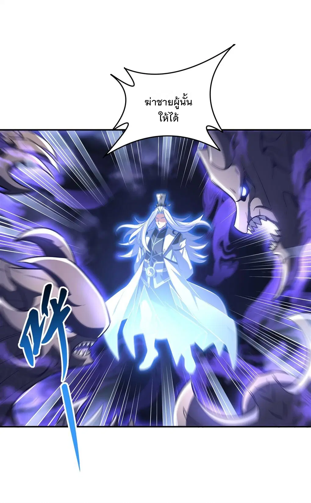 My Female Disciples are all Future Masters of the Heavens ตอนที่ 69 หน้า 39