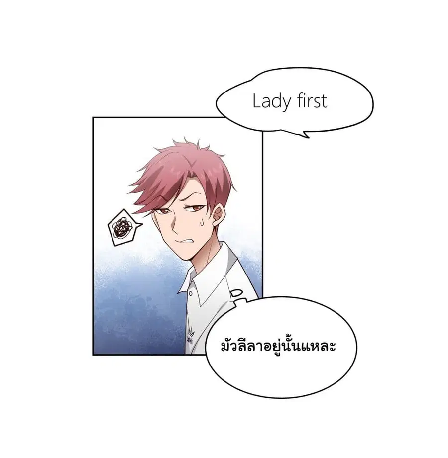 I Really Don’t Want to be Reborn ตอนที่ 12 หน้า 6