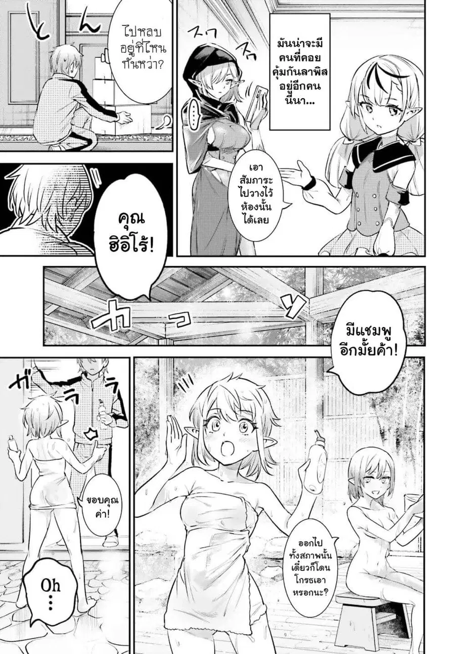 Danshi Kinsei Game Sekai de Ore ga Yarubeki Yuiitsu no Koto Yuri no Ma ni Hasamaru Otoko to Shite Tensei shite shimaimashita ตอนที่ 3 หน้า 5