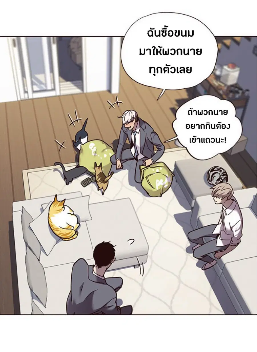 Eleceed ตอนที่ 60 หน้า 43