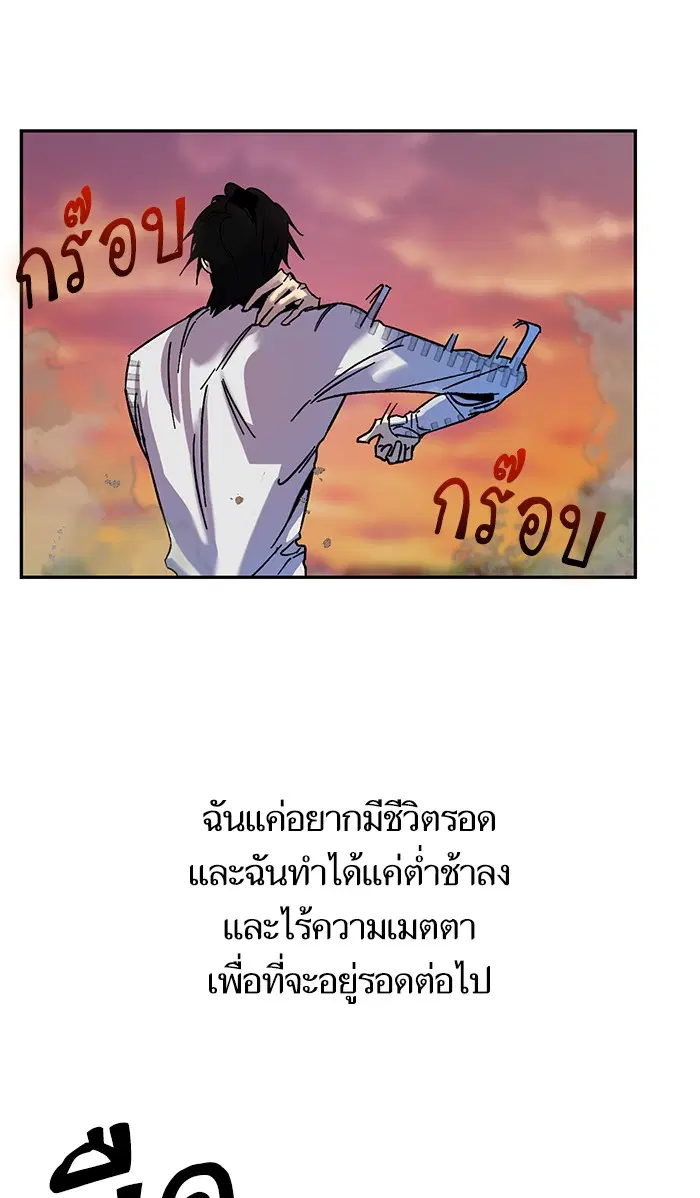Return to Player ตอนที่ 9 หน้า 72