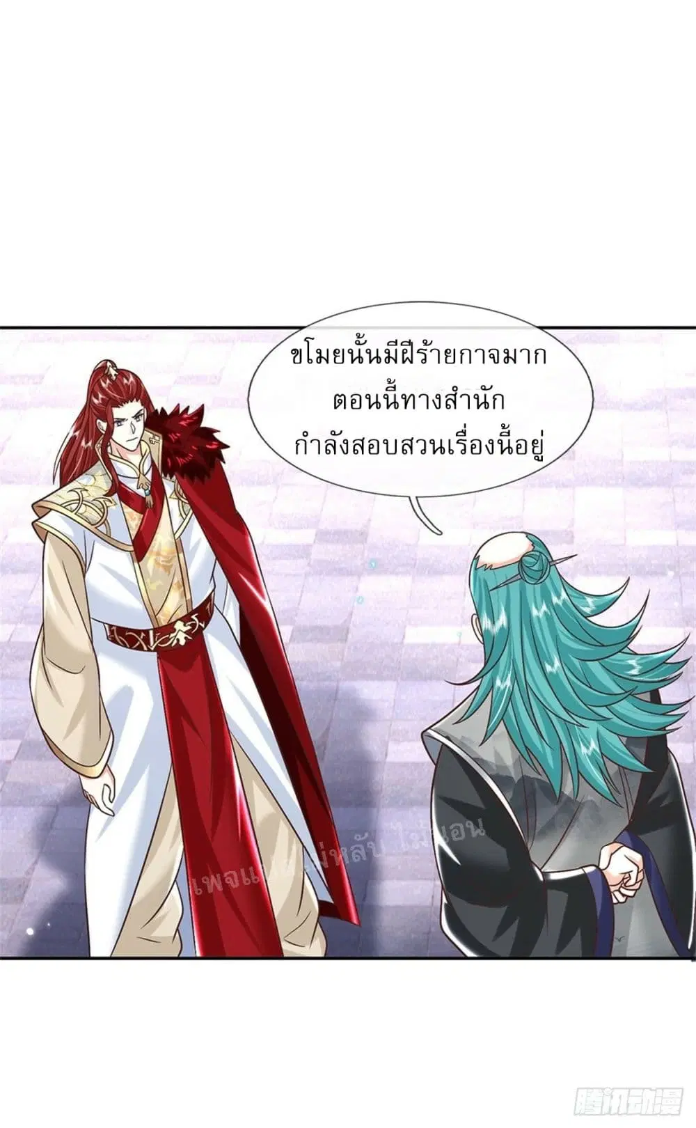Royal God of War, Rising Dragon ตอนที่ 187 หน้า 20