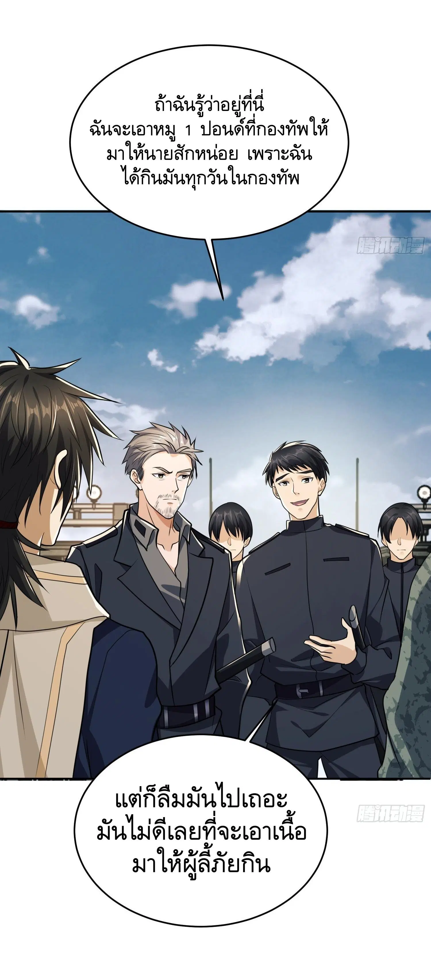 The First Order ตอนที่ 106 หน้า 33