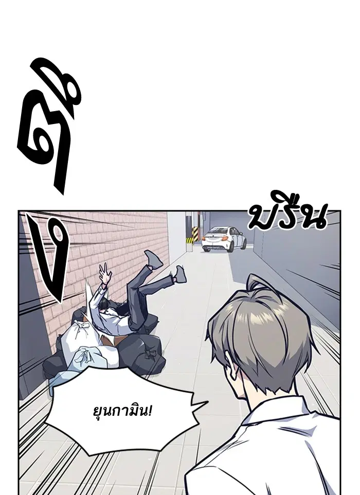 Study Group ตอนที่ 47 หน้า 88