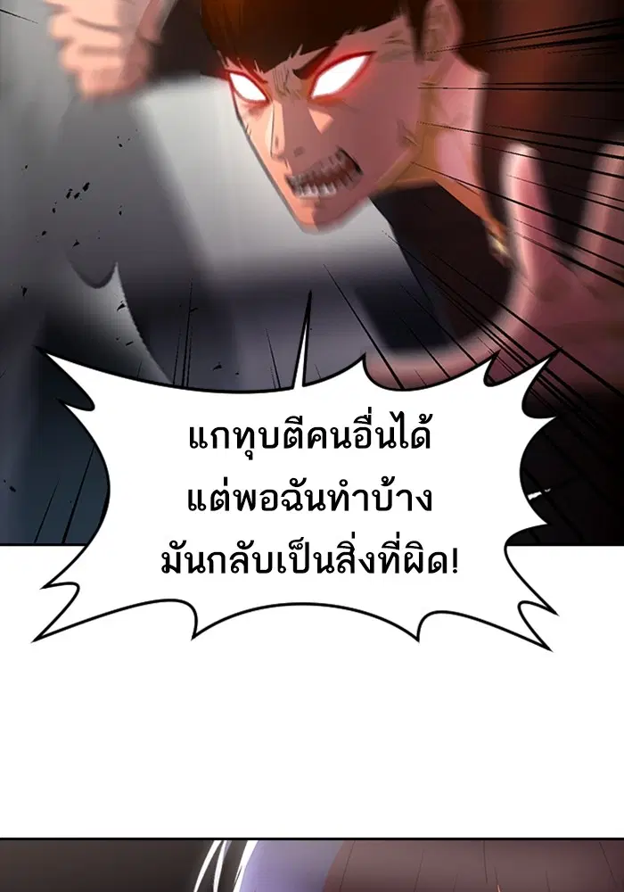 Random Chat ตอนที่ 308 หน้า 45