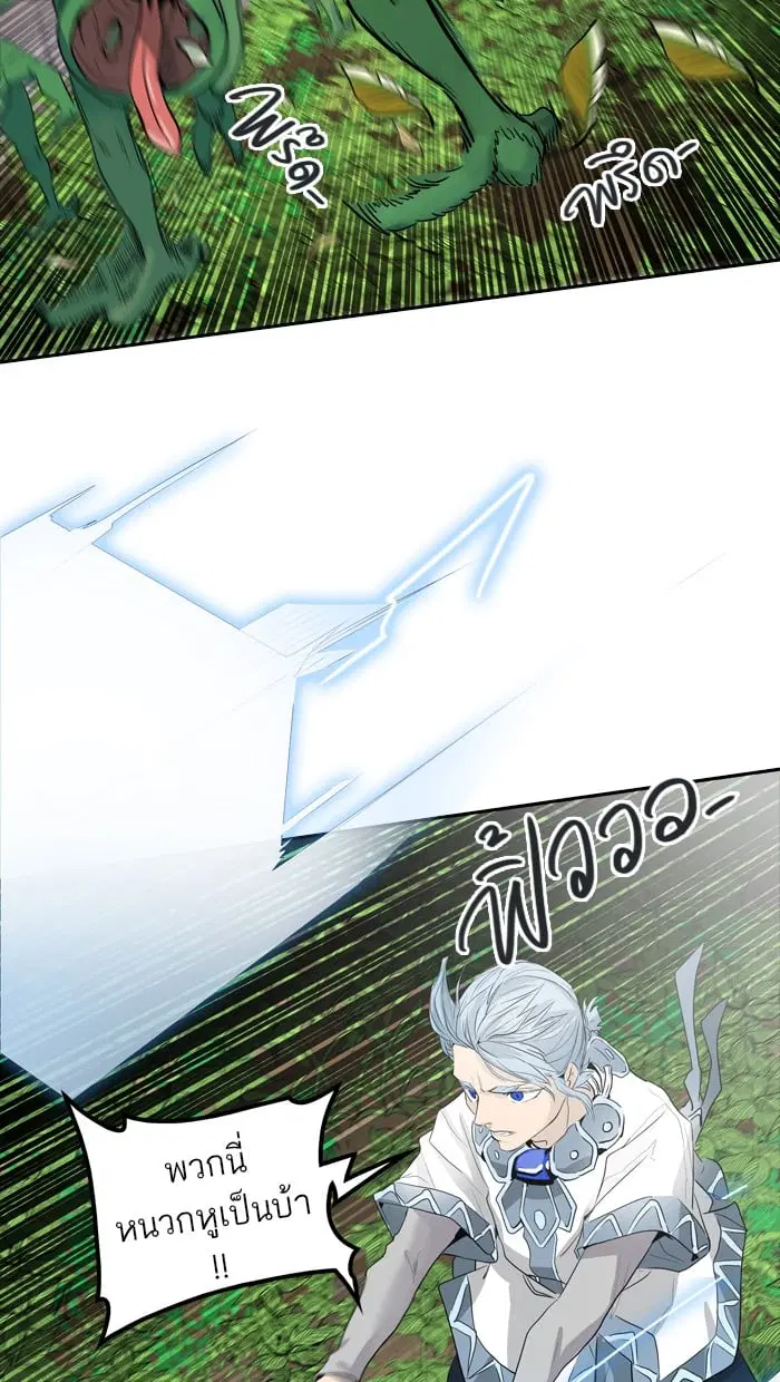 Tower of God ตอนที่ 348 หน้า 66