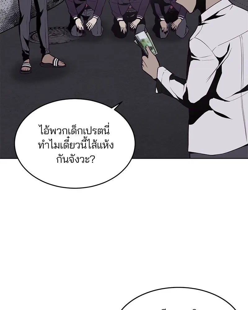 The Boy of Death ตอนที่ 29 หน้า 4