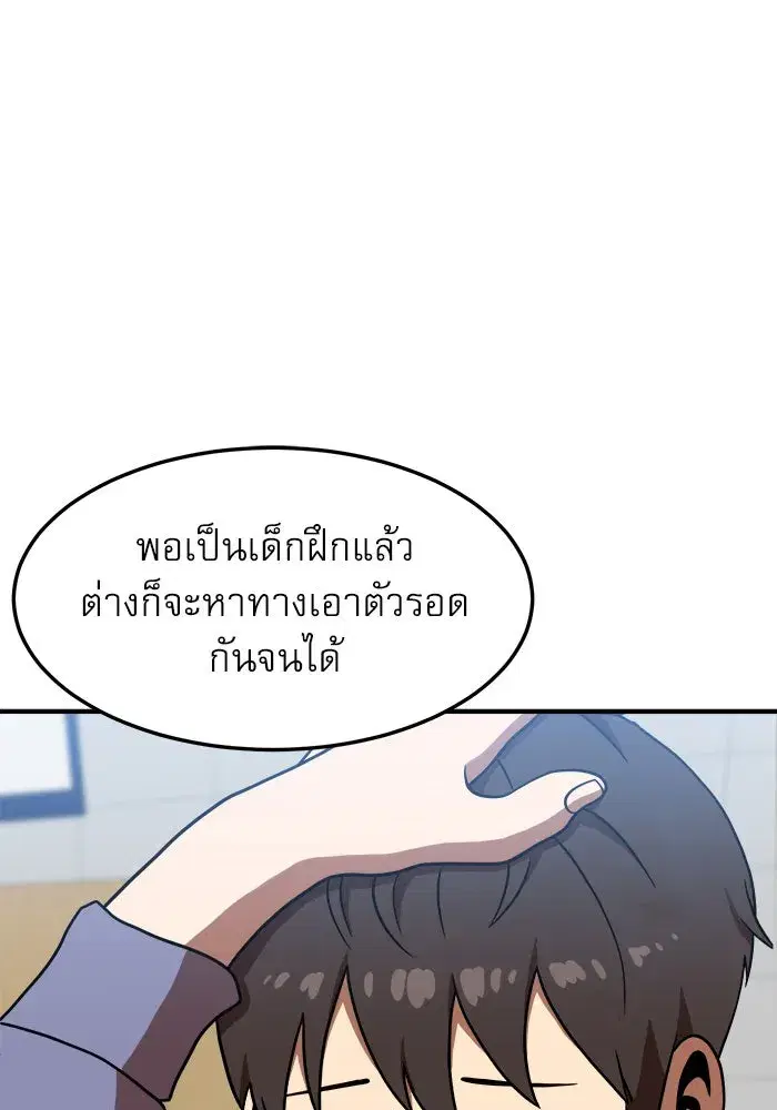 Double Click ตอนที่ 76 หน้า 17