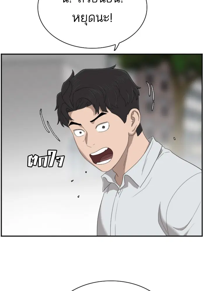 Bad Guy ตอนที่ 44 หน้า 42