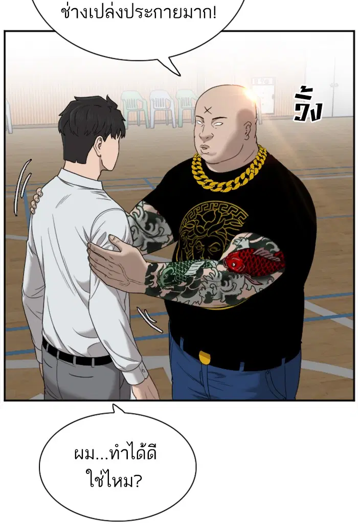 Bad Guy ตอนที่ 26 หน้า 63