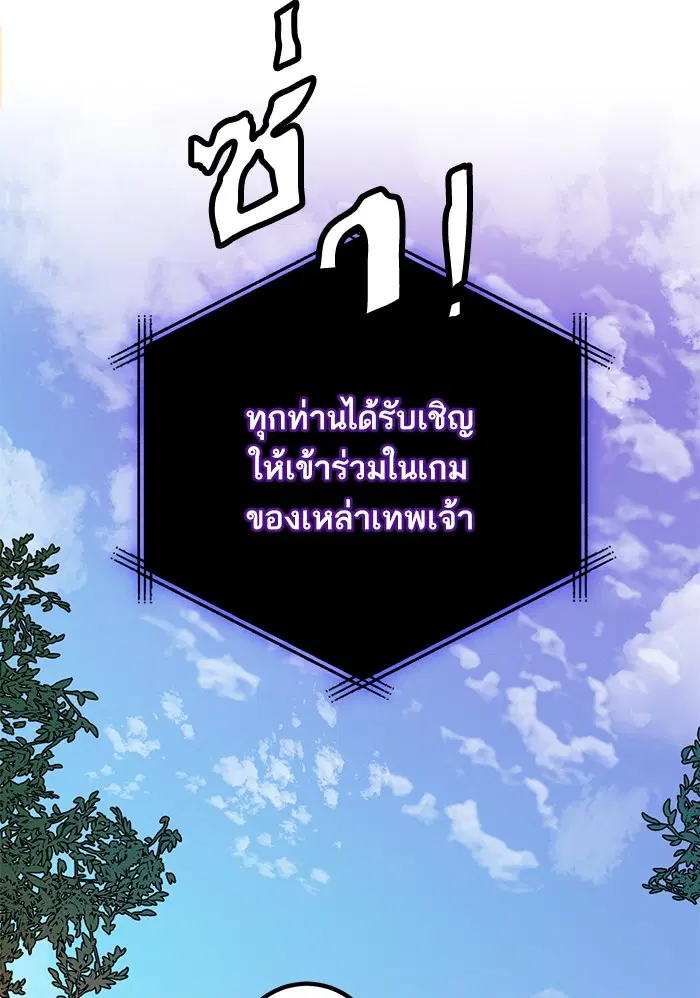 Return to Player ตอนที่ 3 หน้า 19