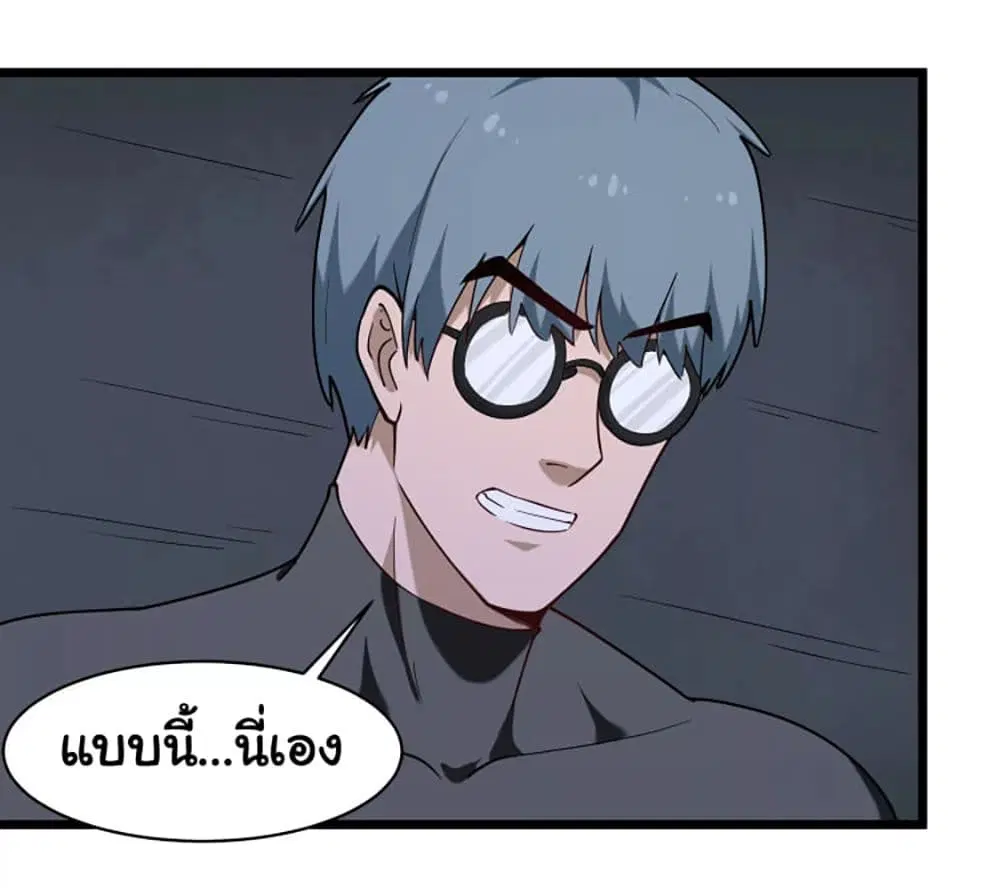 School Flower Master ตอนที่ 118 หน้า 10