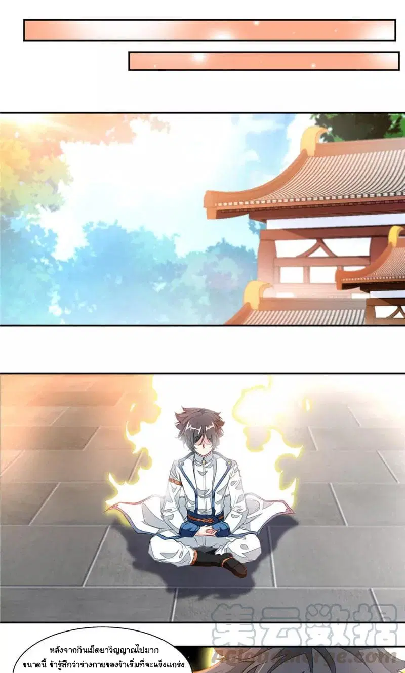 Nine Sun God King ตอนที่ 34 หน้า 10