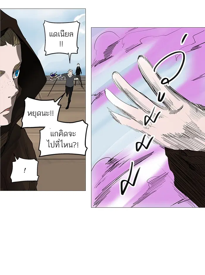 Tower of God ตอนที่ 229 หน้า 11