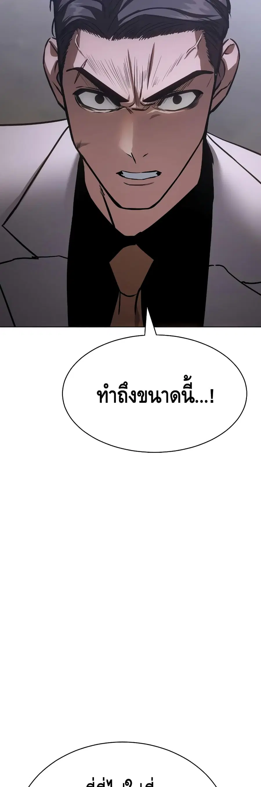 Baek XX ตอนที่ 19 หน้า 62