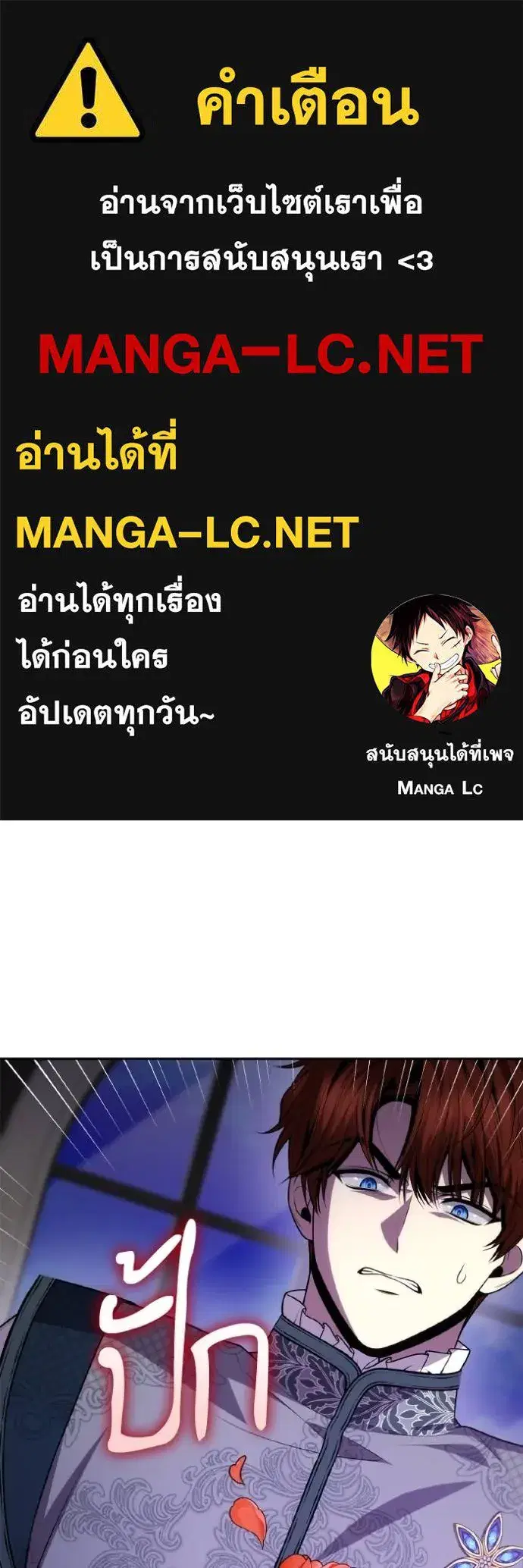 I Am the Queen in This Life ตอนที่ 128 หน้า 1