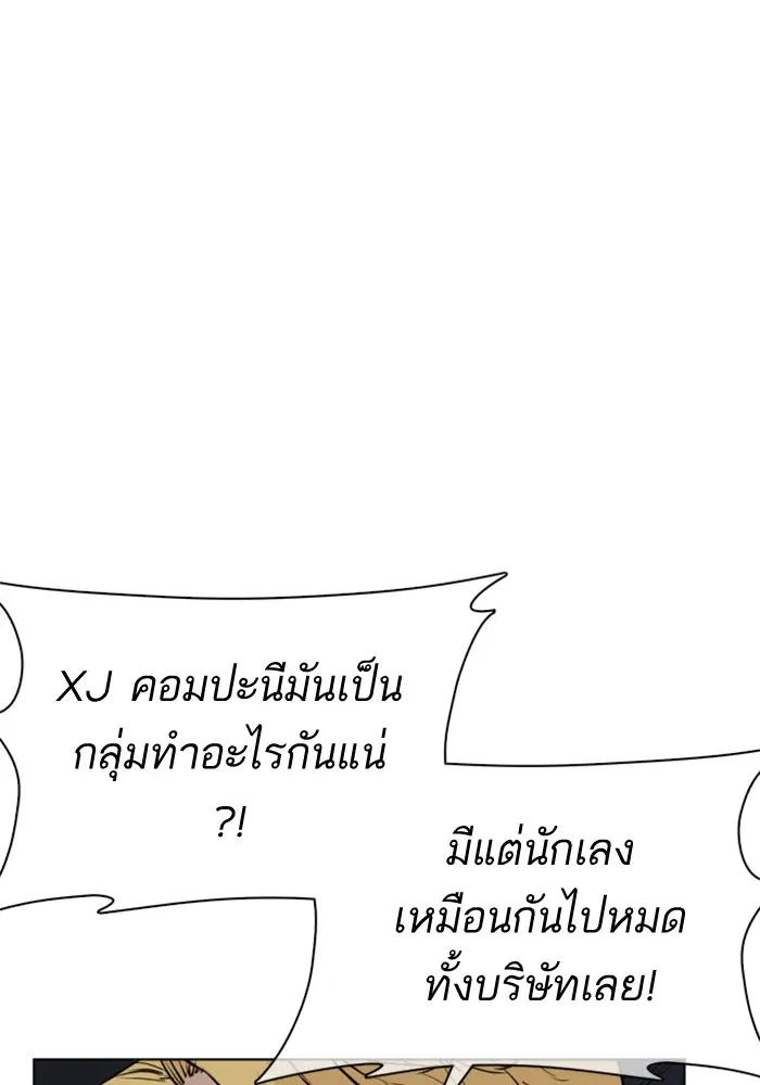 How to Fight ตอนที่ 52 หน้า 157