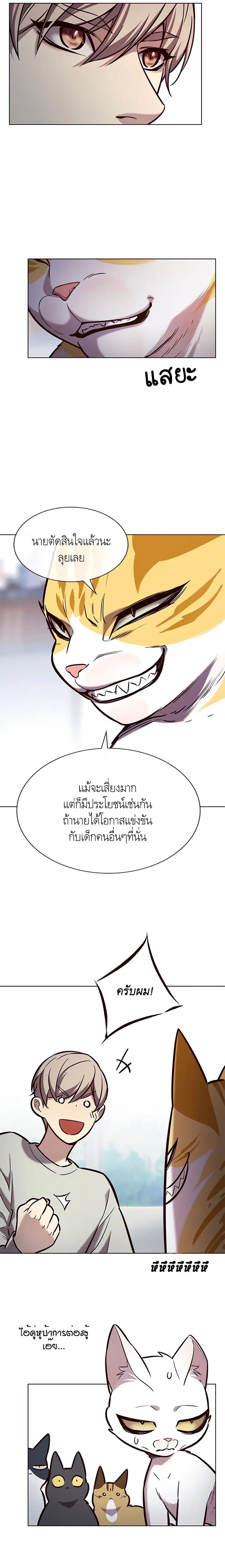 Eleceed ตอนที่ 189 หน้า 17