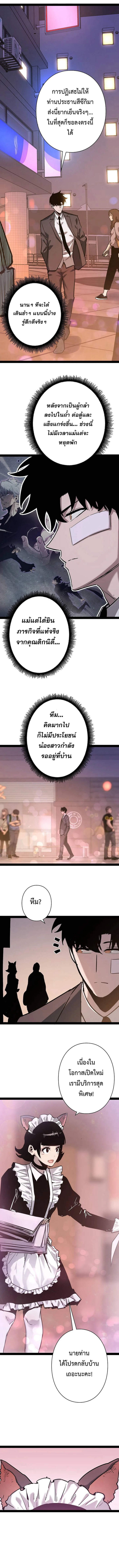 Become the Strongest Hero Through the Cheat System กลายเป็นฮีโร่ที่แข็งแกร่งที่สุดด้วยระบบโกงสุดเทพ ตอนที่ 89 หน้า 9