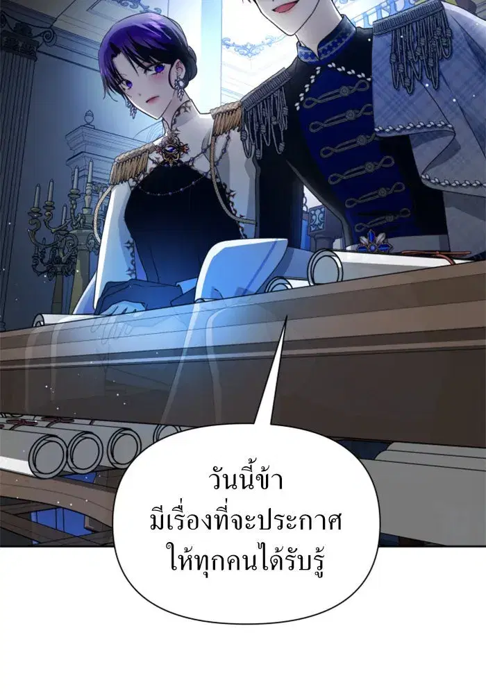 Your Throne ตอนที่ 94 หน้า 64