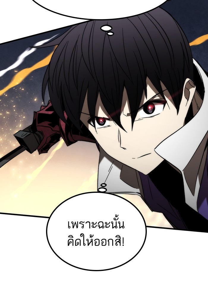 Ultra Alter แอ็กรองสตรองโคตร ตอนที่ 82 หน้า 172