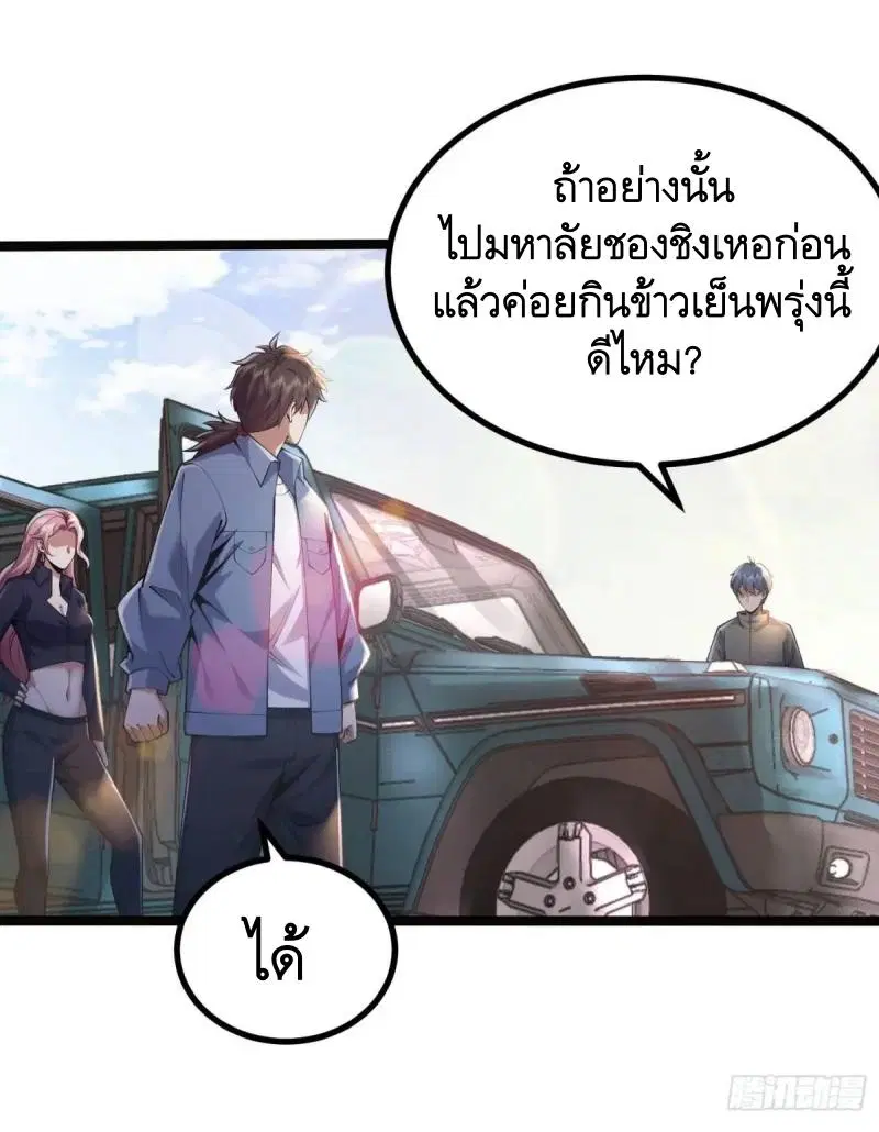 The First Order ตอนที่ 333 หน้า 46