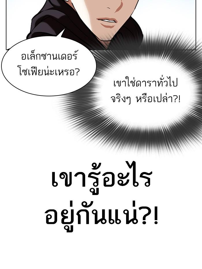 Lookism ตอนที่ 347 หน้า 25