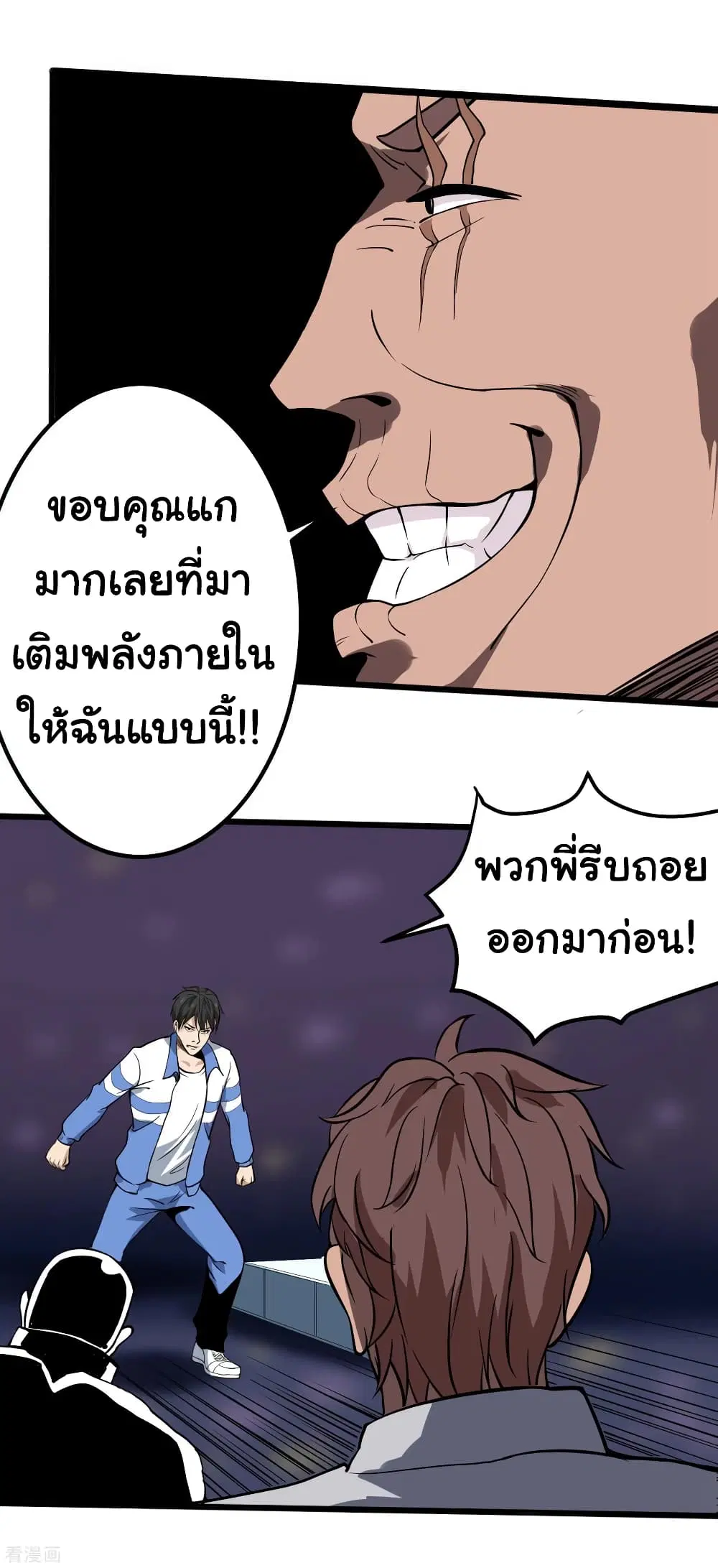School Flower Master ตอนที่ 91 หน้า 22