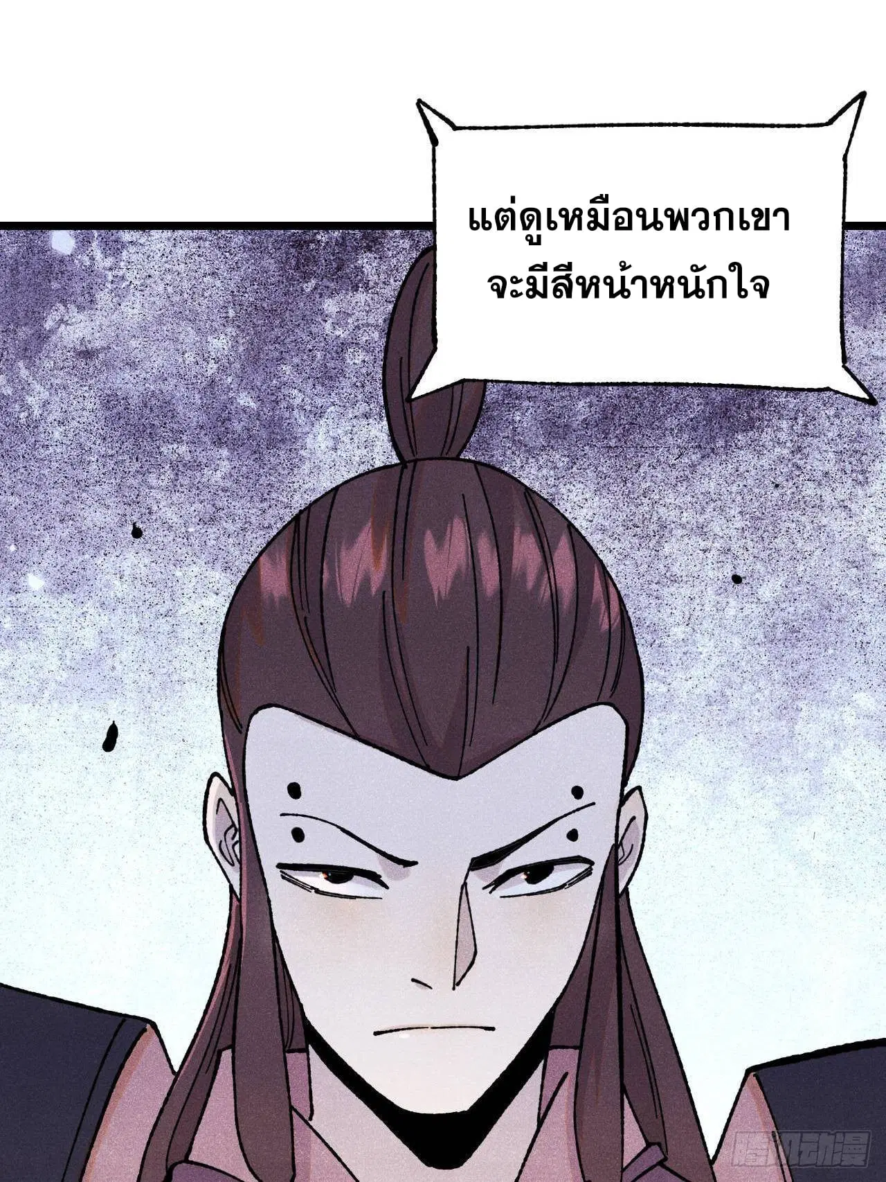 All Hail the Sect Leader ตอนที่ 375 หน้า 51