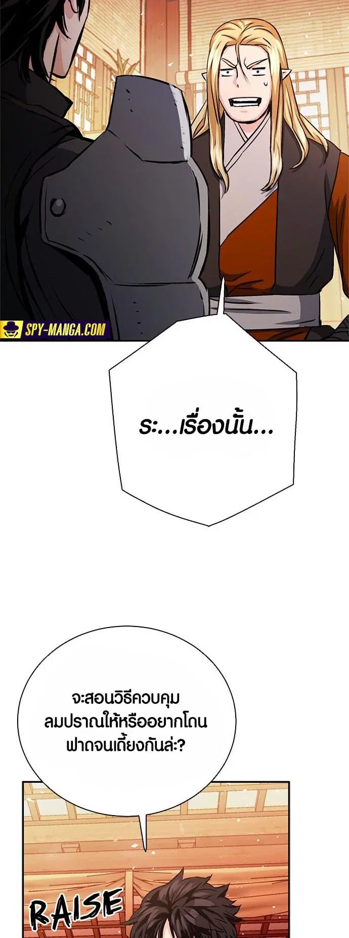 Seoul Station Druid ตอนที่ 112 หน้า 69
