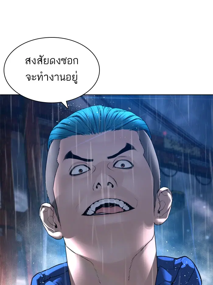 How to Fight ตอนที่ 123 หน้า 136