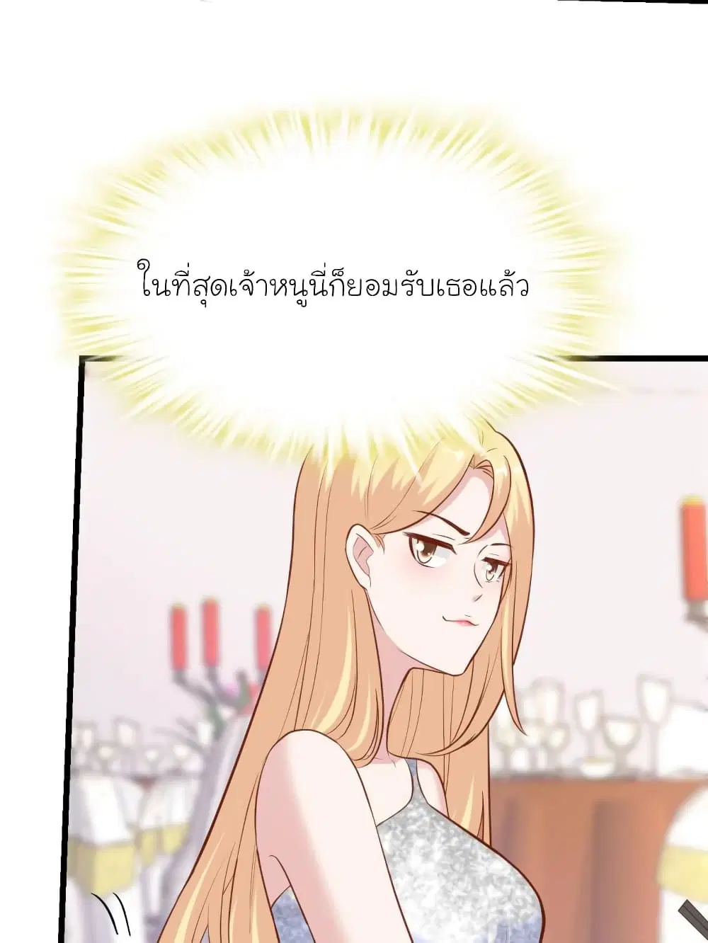 My Beautiful Time with You ตอนที่ 170 หน้า 45