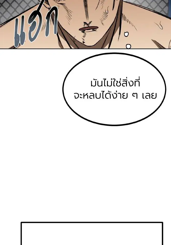 King of the Octagon ตอนที่ 91 หน้า 56