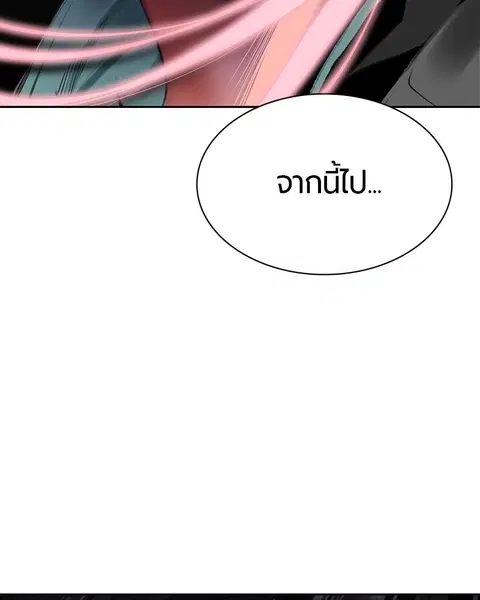 Jungle Juice ตอนที่ 14 หน้า 160