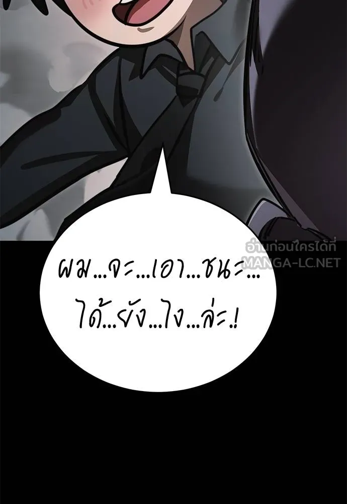 Reincarnation Path of The Underworld King ยอมรา ผู้พิพากษาจากนรก ตอนที่ 61 หน้า 27