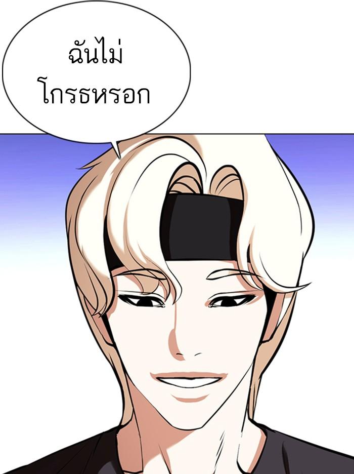 Lookism ตอนที่ 360 หน้า 72