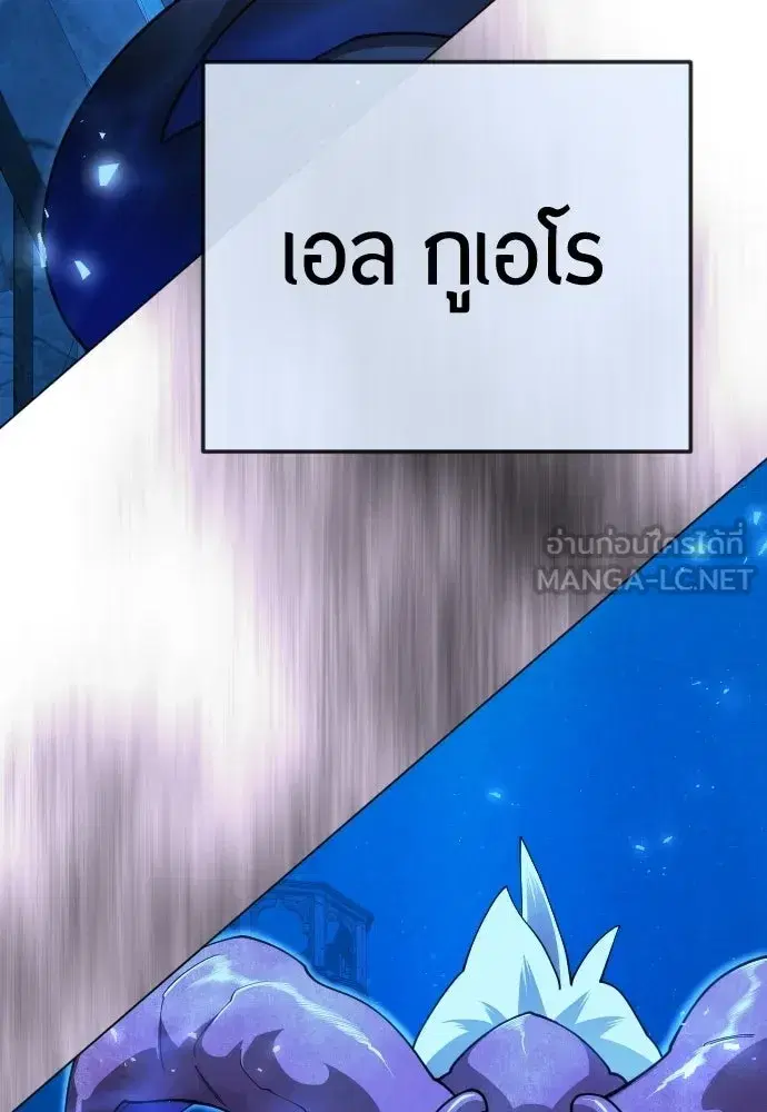 Superhuman Era ตอนที่ 204 หน้า 87