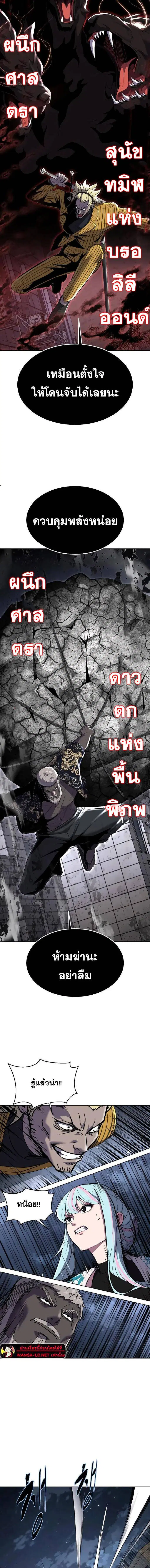 The Boy of Death ตอนที่ 231 หน้า 25