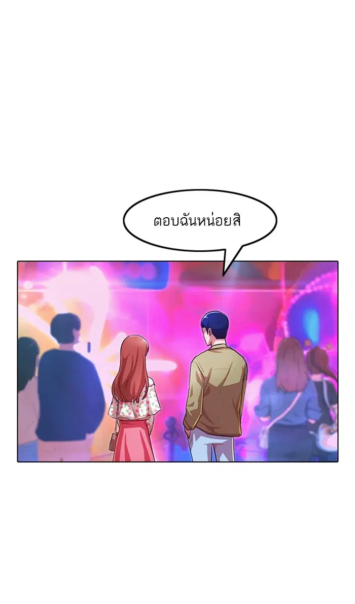 Random Chat ตอนที่ 99 หน้า 60