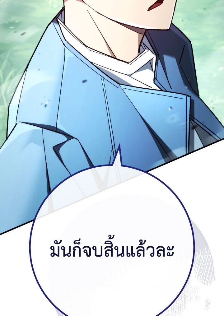 The Hero Returns ตอนที่ 81 หน้า 156
