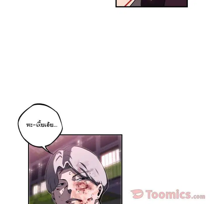 SuperNova ตอนที่ 63 หน้า 111