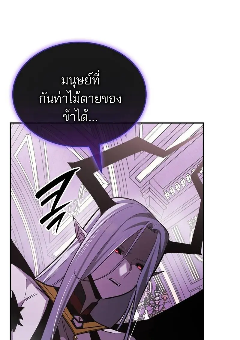 Subscribed To The Transcendental Channels แค่กดสับตะไคร้ ก็ได้พลังมาเฉยเลย ตอนที่ 91 หน้า 64