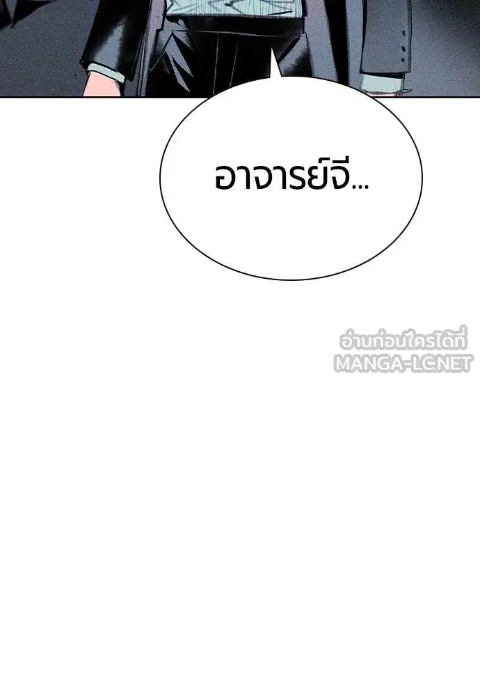 Jungle Juice ตอนที่ 154 หน้า 121